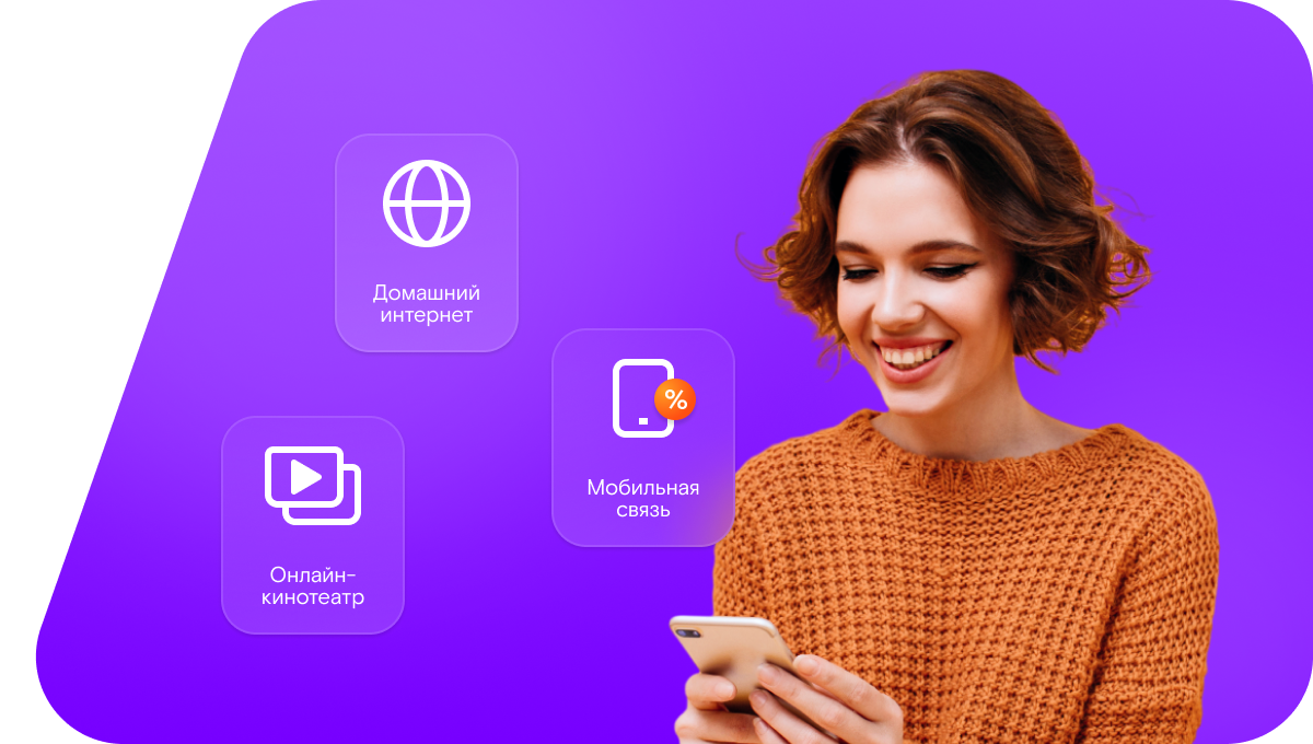 Промо-тарифы Ростелеком в&nbsp;село Средний Икорец (Воронежская область)